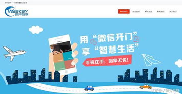 微開互聯與融創海南攜手共建智慧社區新生態